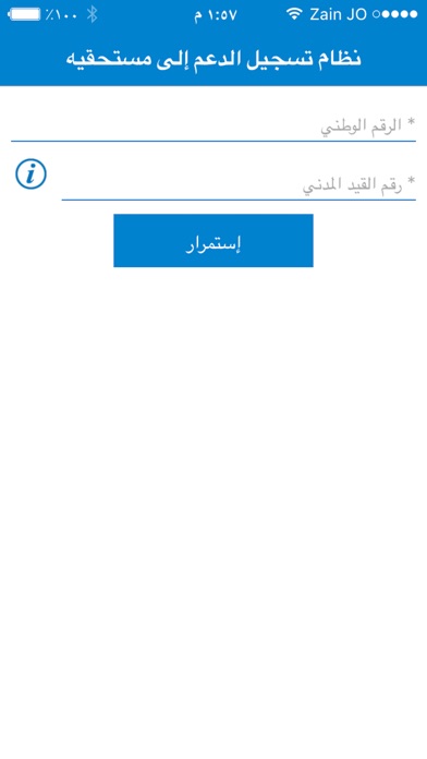 دعمك screenshot 2