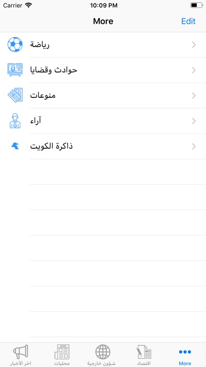 حركة المجتمع الكويتي حماك screenshot-3