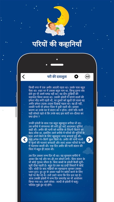 How to cancel & delete Fairy Tales In Hindi from iphone & ipad 3