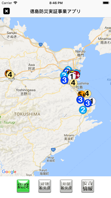 徳島防災実証事業アプリのおすすめ画像2