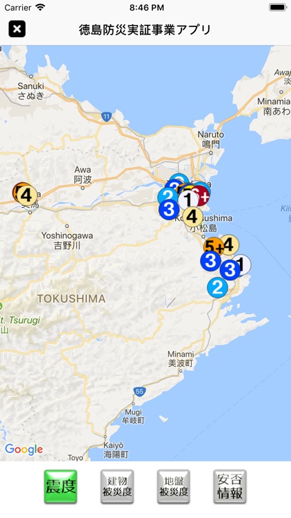 徳島防災実証事業アプリ