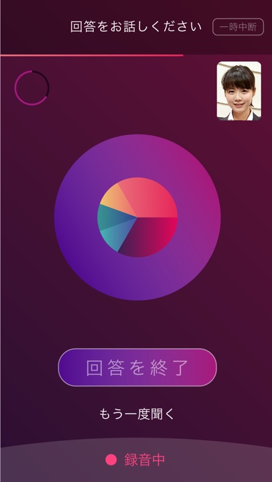 SHaiN AI面接サービス screenshot 4