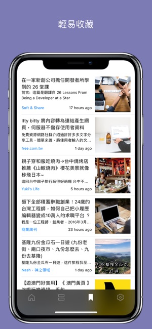 Reading 悅讀新聞資訊(圖3)-速報App