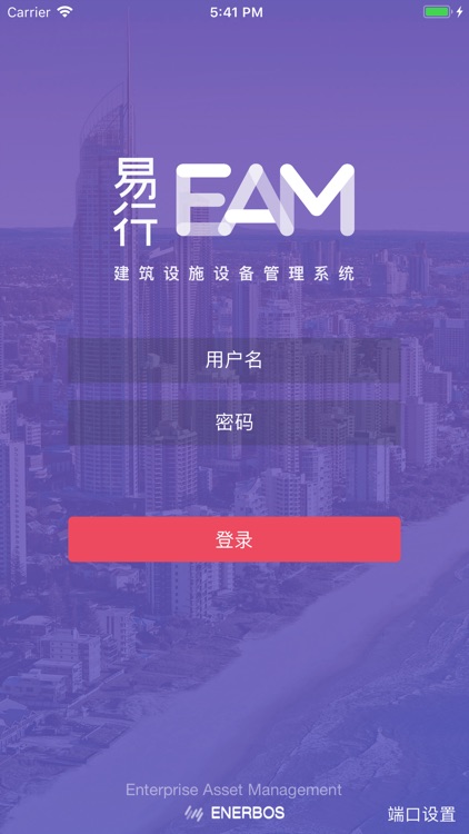 易行EAM