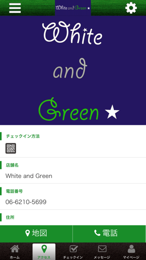 White and Green　公式アプリ(圖4)-速報App