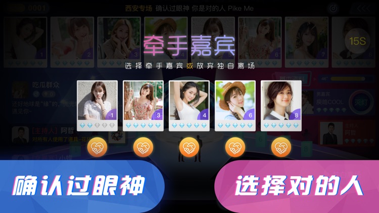 香芋-两性同城约会交友软件 screenshot-3