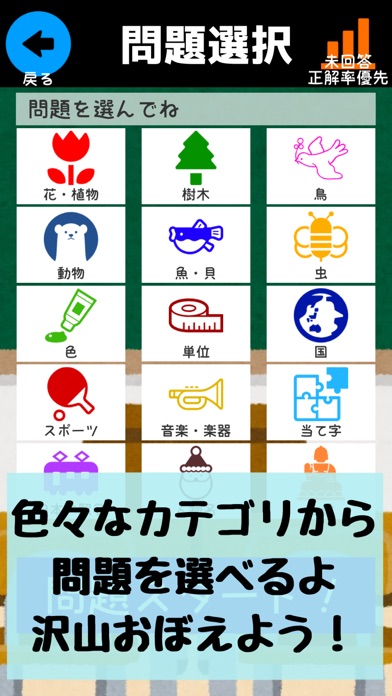 いろんな種類の漢字の読みをおぼえよう 難読漢字クイズ Catchapp Iphoneアプリ Ipadアプリ検索