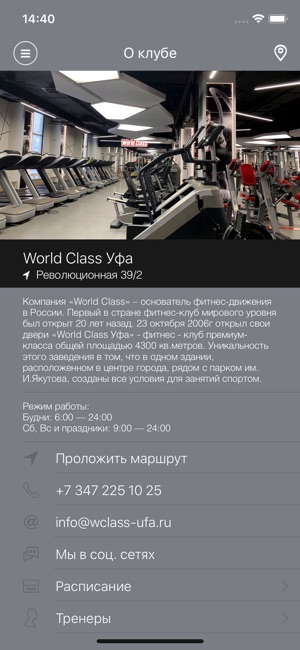 WORLD CLASS Уфа(圖2)-速報App