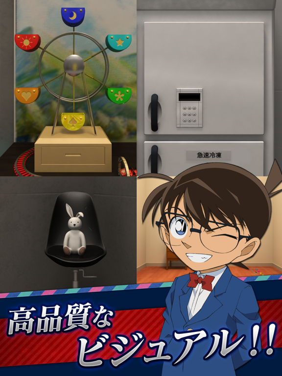 脱出ゲーム 名探偵コナン〜ミステリーシアターの謎〜のおすすめ画像4