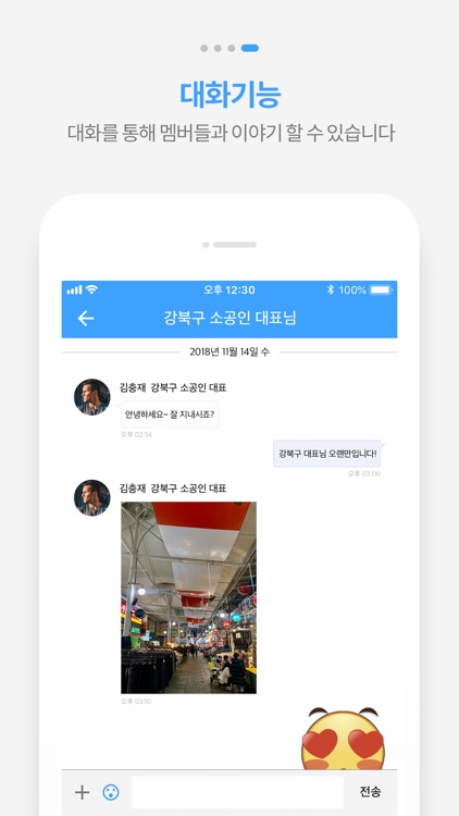 서울소공인협회 screenshot-4