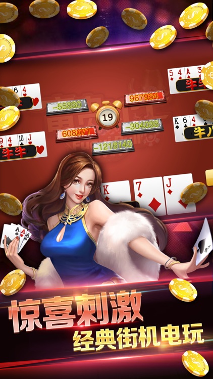电玩游戏-捕鱼:街机达人捕鱼炸金花棋牌电玩城