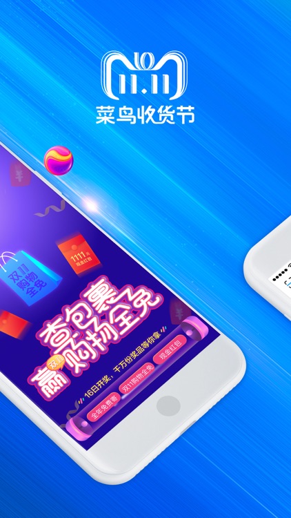 菜鸟裹裹-快递快速查,轻松取,优惠寄