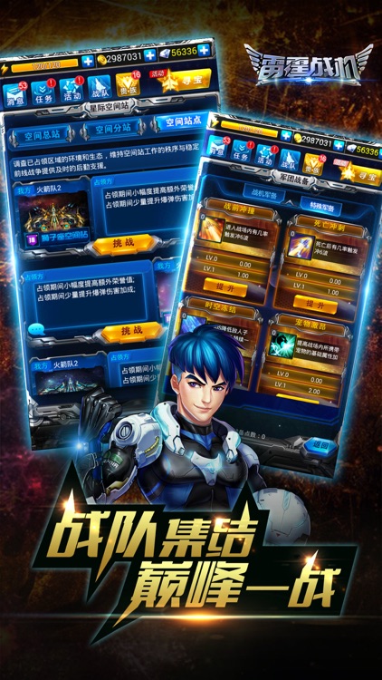 雷霆战机 screenshot-4