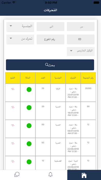 ريادة screenshot 4