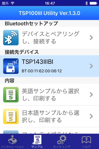 TSP100III Utility screenshot 2