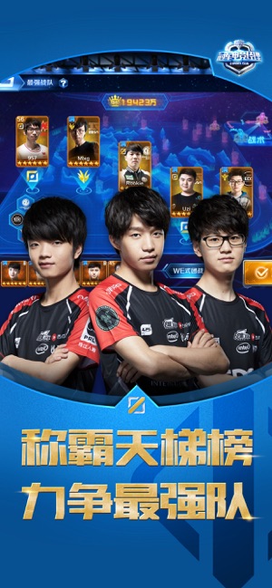 冠军电竞经理小游戏-正版授权