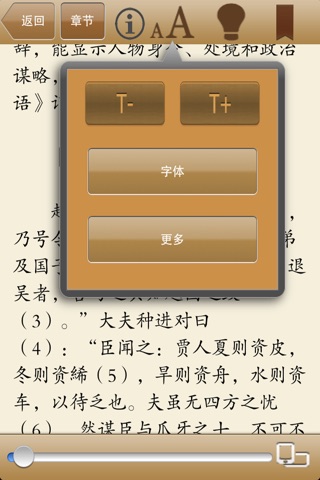 汉典古籍 screenshot 4