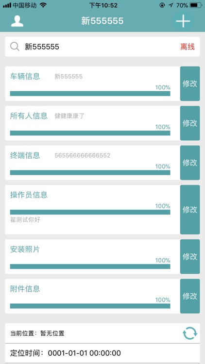 新疆运维助手