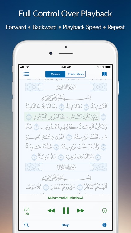 Quran One القرآن الكريم screenshot-3