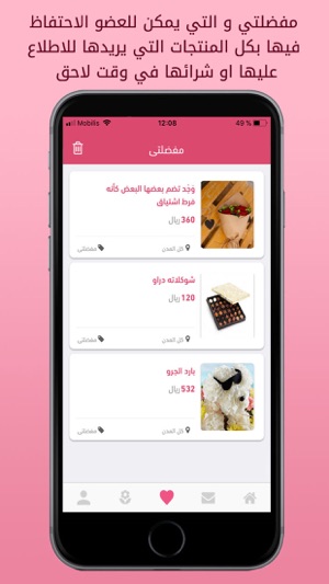 Tulip توليب(圖6)-速報App