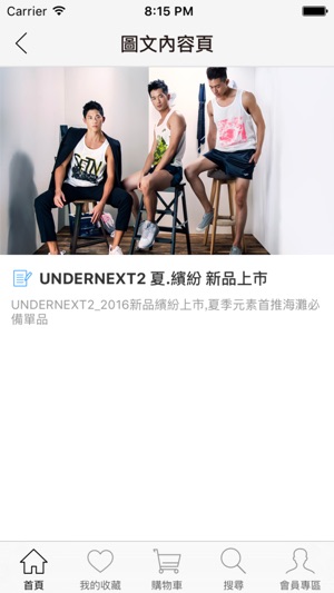 UNDERNEXT2