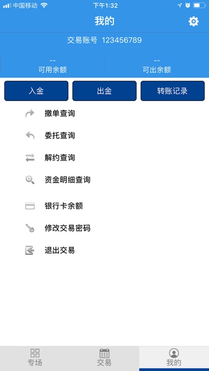 黔茶新零售 screenshot-3