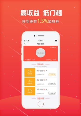 银子铺—15%高收益理财投资平台 screenshot 3
