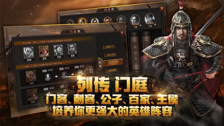 战国-巅峰国战之王者归来 screenshot-3