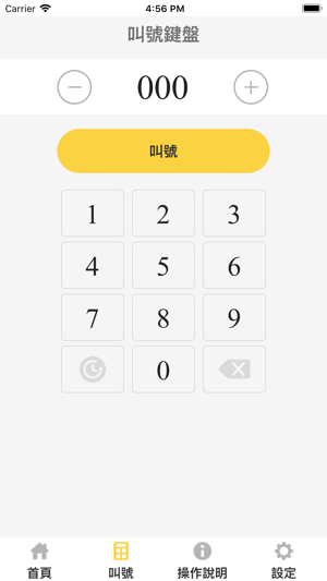 Qboard(圖3)-速報App