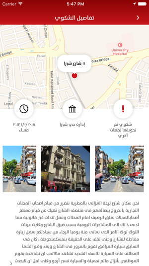 Public Services Map - EGYPT(圖5)-速報App