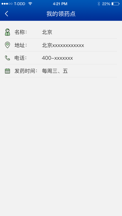 中慈助医瑞百安 screenshot 3