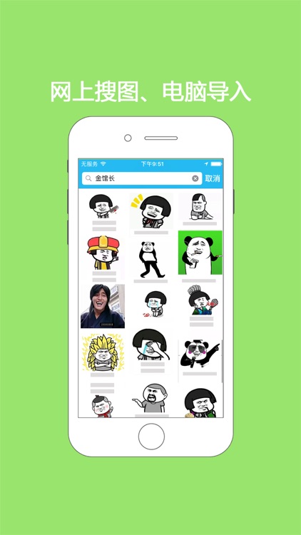 口袋图片专业版