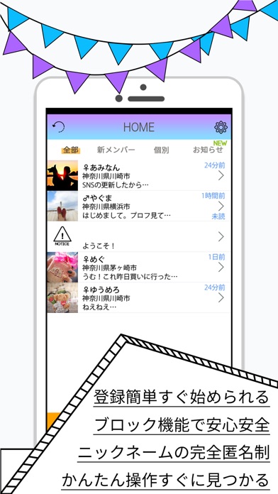 iスカッシュ screenshot1