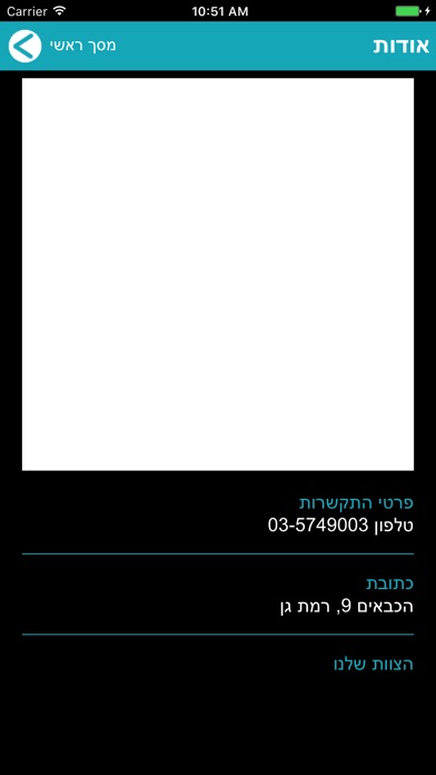 מרום פילאטיס screenshot 3