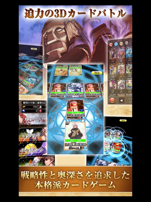 デッキ構築カードゲームtcg 憂国の大戦２ On The App Store