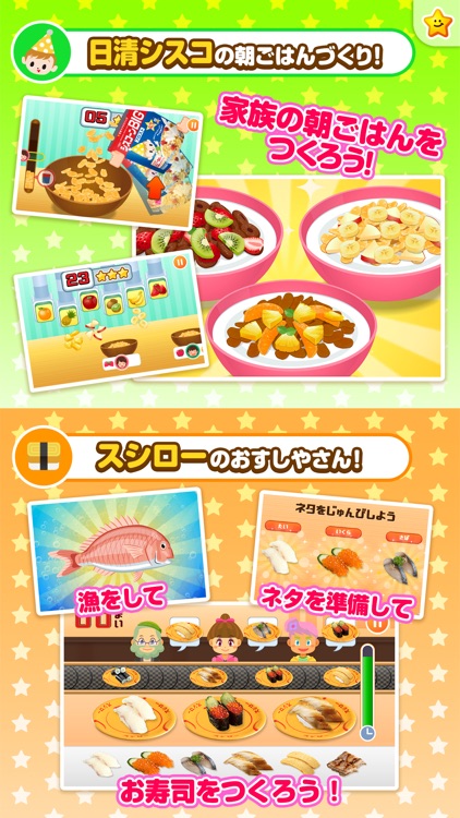 ごっこランド
