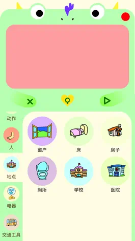 Game screenshot 宝宝早教卡片 apk