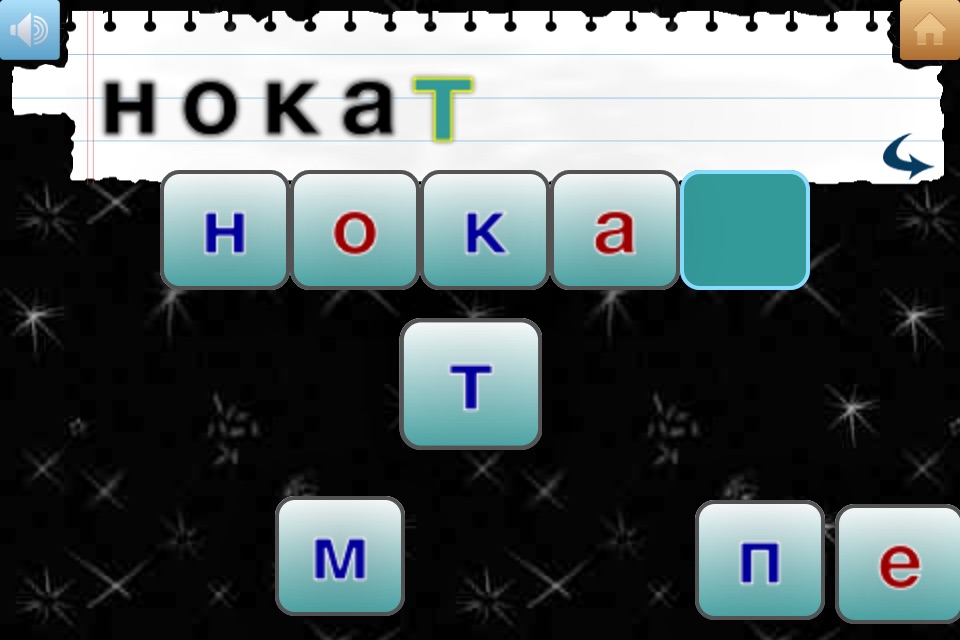 Build A Word: Serbian Language screenshot 2