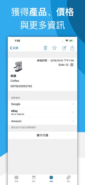 QR Code & Barcode Scanner(圖4)-速報App