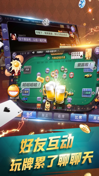 天天大赢家-皇冠欢乐炸金花娱乐城 screenshot-3