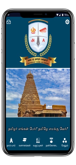 Canadian Tamil Academy(圖1)-速報App