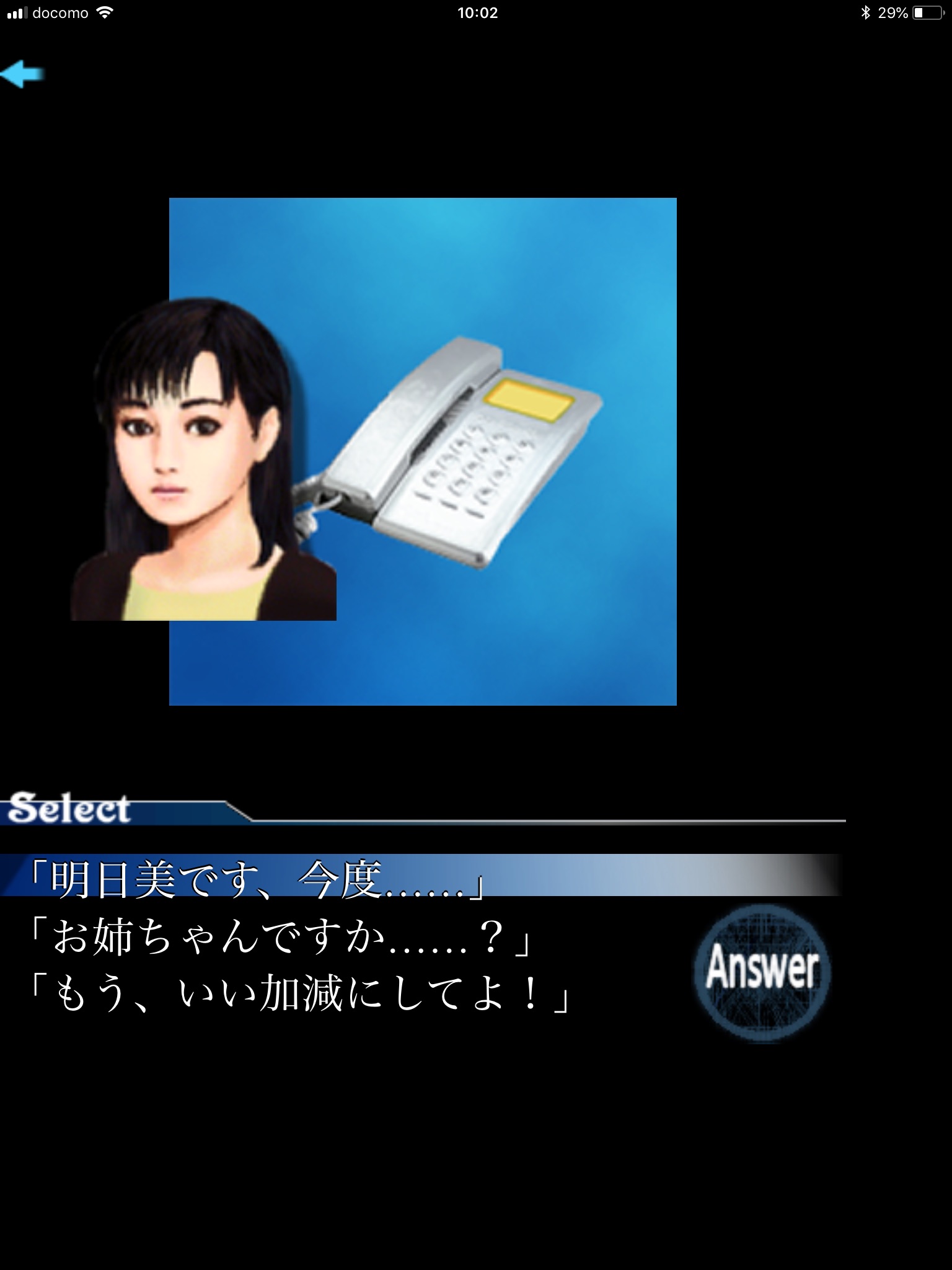 人形の傷跡 【アドベンチャーゲーム】 screenshot 2