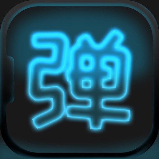 LED Scrolling Text Maker Icon