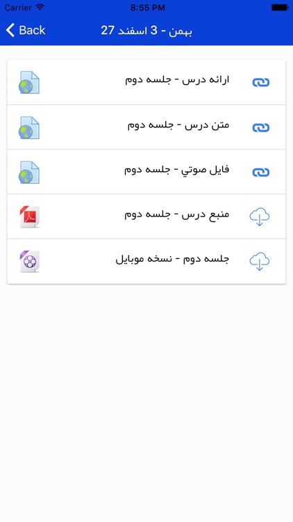 مهر البرز screenshot-3