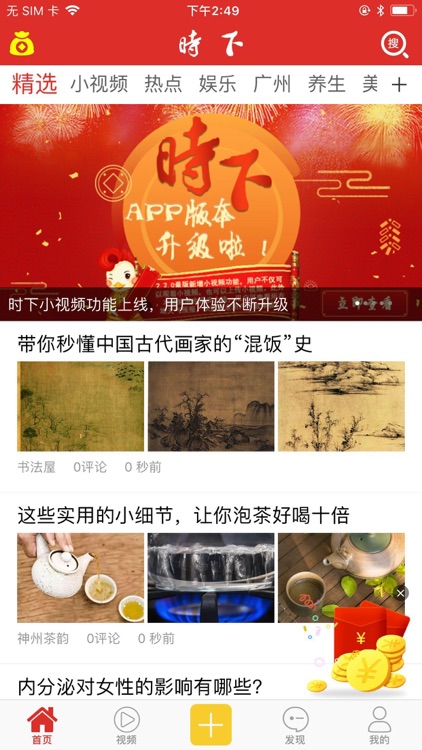 时下-热点图文 娱乐视频