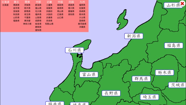 社会 日本地図 By Miho Ito
