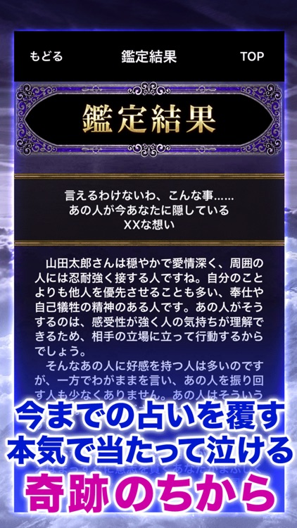 予約争奪の占い師◆黒田真櫻 screenshot-3