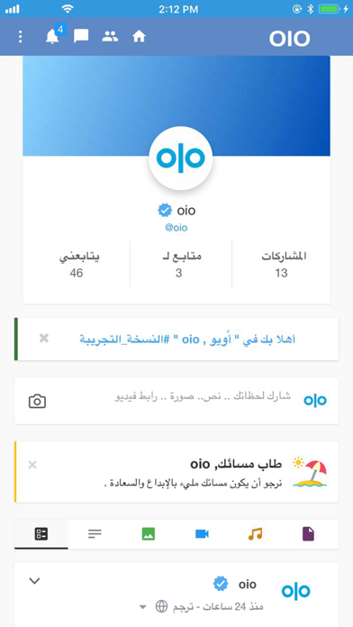 oio - أويو screenshot 2