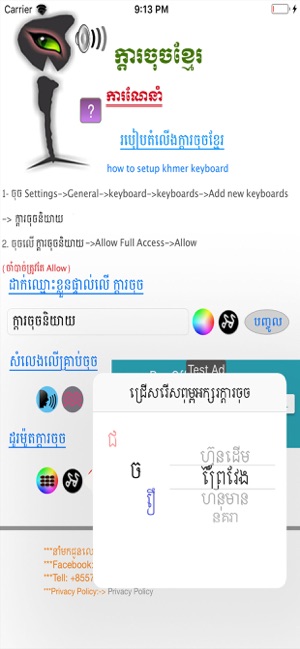 Khmer Speaking Keyboard(圖4)-速報App