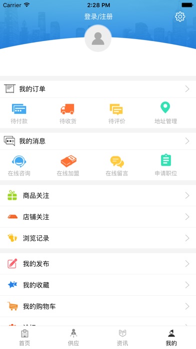 四川医疗平台网 screenshot 2